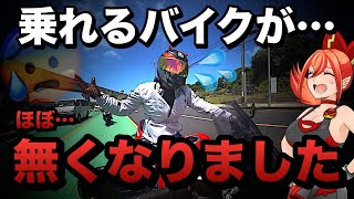 問題発生】乗れるバイクがなくなりました(涙)衝撃のラスト有り【恩納村