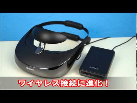 ビックカメラ】ソニー ヘッドマウントディスプレイ HMZ T3W 動画で紹介