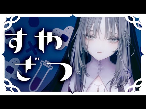 鵜飼沙樹 / 銀海渡ニシェ - YouTube