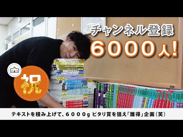 CPAカレッジ】_107_テキストって重いよね_登録者6000人御礼 - YouTube
