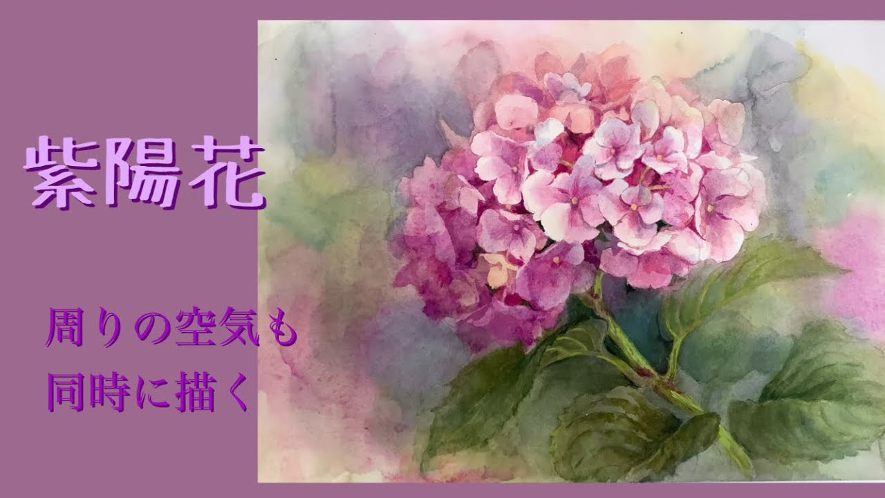 Three-dimensional hydrangea - YouTube