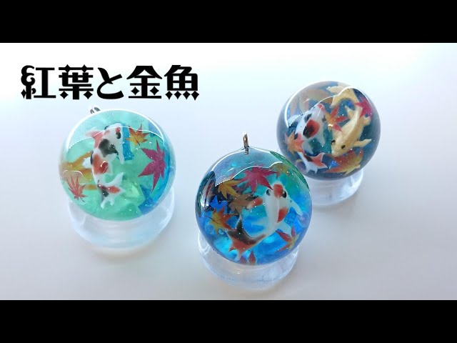 UVレジン】紅葉と金魚 - YouTube