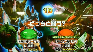 グレートアニマルカイザービッガー7弾 悪魔巨象ギガントス VS 植物