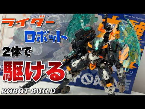 核誠治造】RB-14 AUTONINE ”九号電姫” (ユニバーサルカラーVer.)を開封