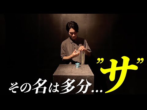 2024秋新作] ヨーヨーリクリエーションの新ヨーヨーと新メンバーその名