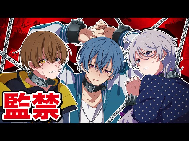 名探偵3人が囚われてしまいました - YouTube