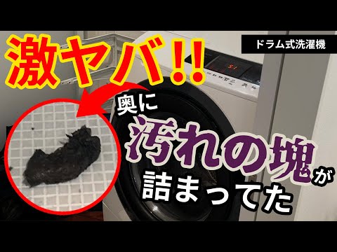 日立】ドラム式洗濯機の乾燥力低下の原因を分解洗浄で解決します