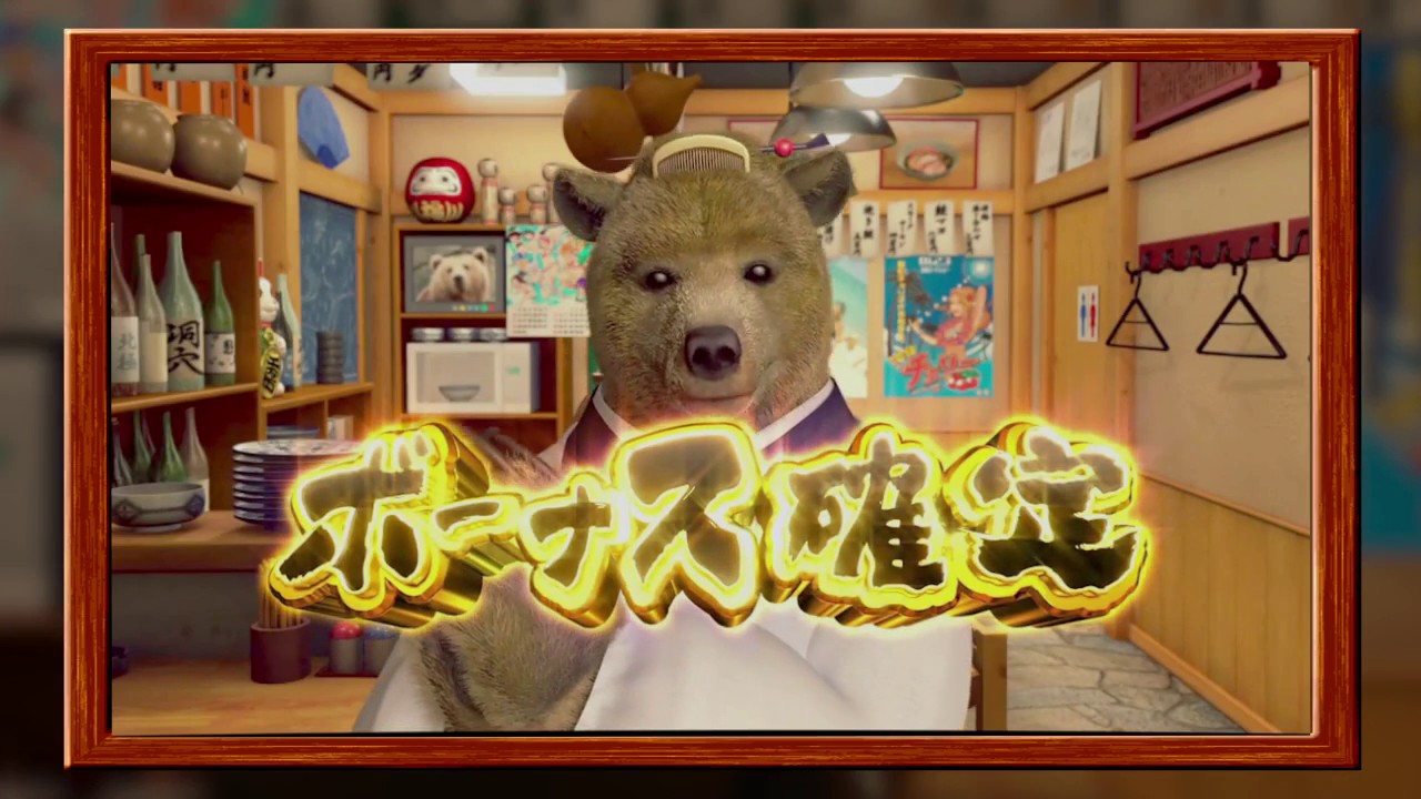 パチスロ 熊酒場2丁目店 PV - YouTube