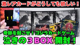 Godzilla] I wanted the SSP so badly that I opened 3 boxes