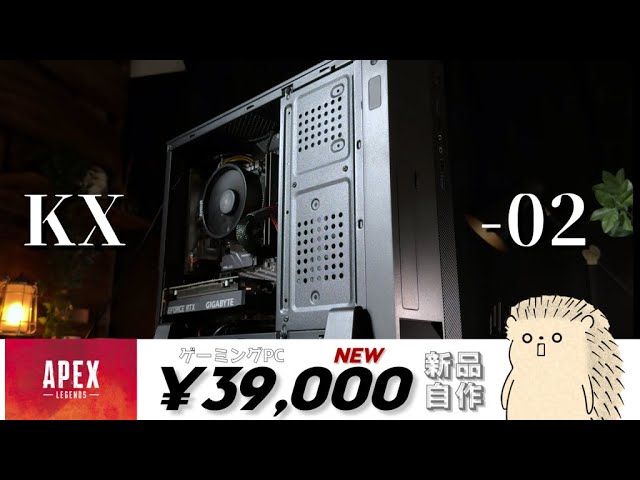 性能重視】39,000円自作PCの組み立て方。最安を求める方に！ - YouTube