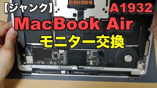 Junk] Monitor Replacement for MacBook Air 2018 A1932 - YouTube
