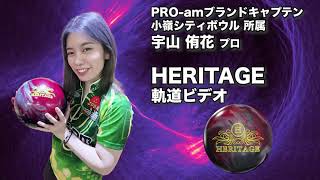 ダイナミックなコア形状が生み出す転がりと曲がりはストライクを量産