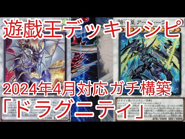 Yu-Gi-Oh! Deck Recipe] Serious 