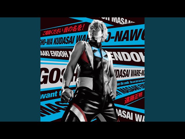 ご唱和ください 我の名を！ - YouTube