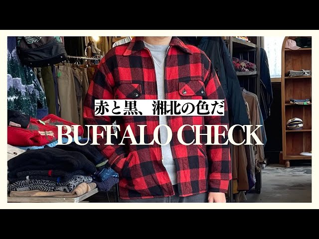 赤と黒湘北の色だ】バッファローチェックの魅力を語ります。 - YouTube