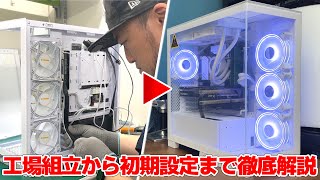 必見！！】普通は見れない工場内部の組み立て裏側から自宅に届くまで