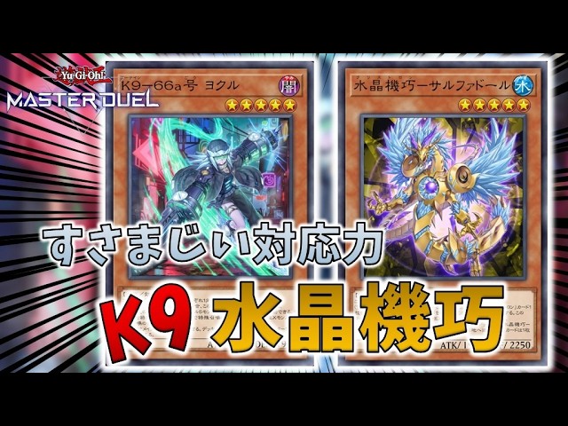 Incredible Adaptability! K9 Crystal Beast Deployment