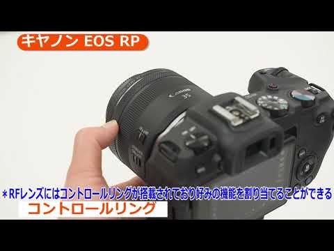 キヤノン EOS RP ボディ | ミラーレス一眼