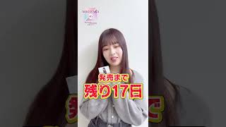 乃木坂46 × ビルディバイドブライト』トレーディングカードゲーム 2月