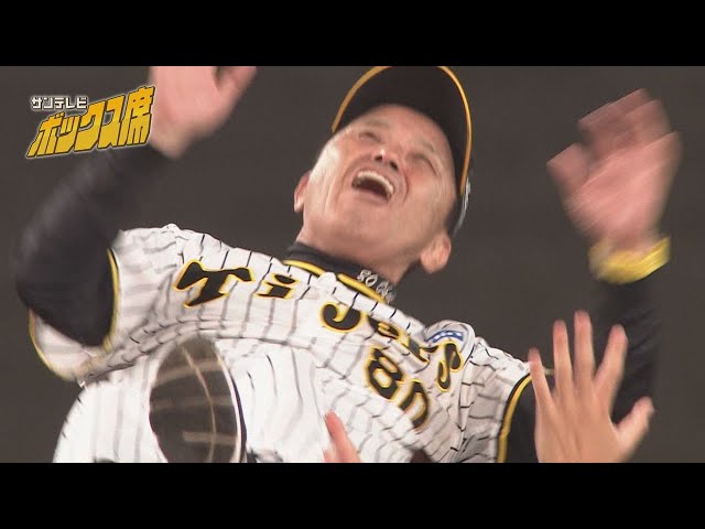 6回舞った！】阪神タイガース18年ぶりセ・リーグ制覇の瞬間から岡田