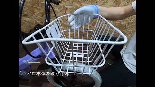 子供自転車用スチール 前かご フロントバスケット 取り付けネジセット