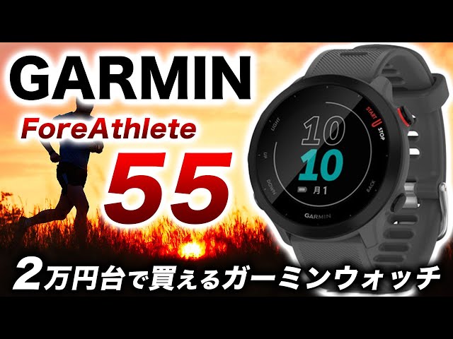 GARMIN] Forerunner 55 Review! The #1 Garmin recommended for