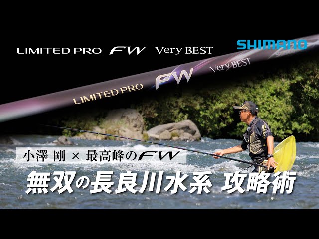 24 Shimano New Ayu Rod] Limited Pro FW Very Best by Tsuyoshi Ozawa