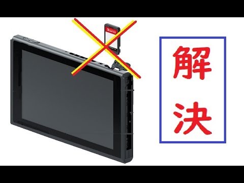 Recently, the Switch has been unable to read game cards. - YouTube