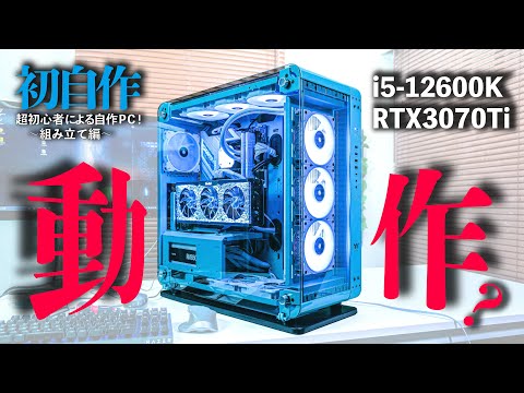 叶姉妹も泣いて喜ぶレベル】美し過ぎるグラボ開封！組みあがった自作PC