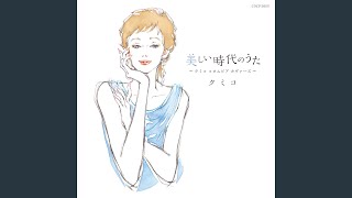 赤い靴のタンゴ - YouTube