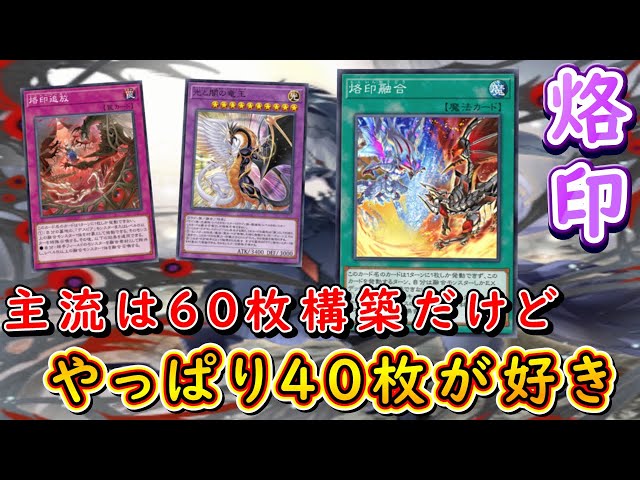 遊戯王マスターデュエル】最小最大全部有り！ デッキ枚数に縛られない