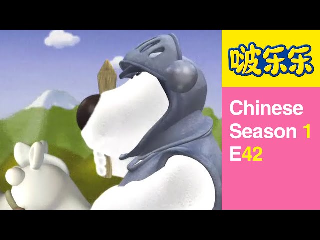 啵乐乐 第一季 第42集] 失眠的波比 - YouTube