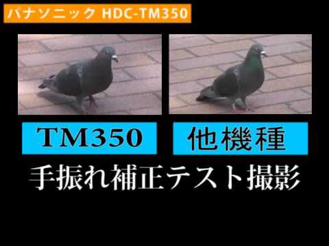 パナソニック HDC-TM350 (カメラのキタムラ動画_Panasonic) - YouTube