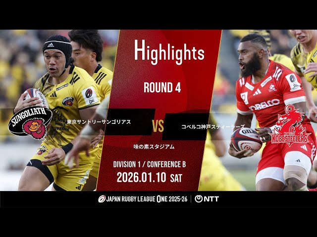 Official Highlights] Tokyo SG vs Kobe S | NTT League One 2025-26