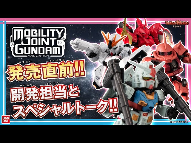 開発担当が登場！新発売の「MOBILITY JOINT GUNDAM SP」のこだわりを