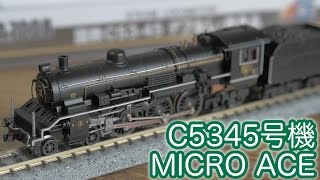 N gauge] Micro Ace JNR C5345 No. Diff Improved Model / MICRO ACE