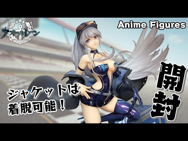 フィギュア開封】アズールレーン『エンタープライズ ウィンド