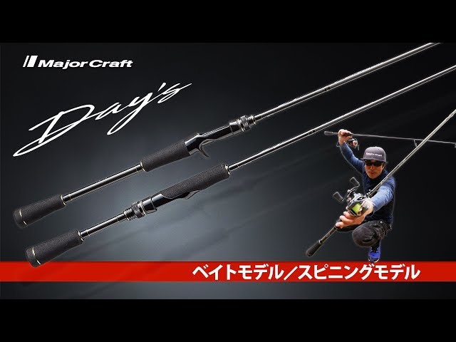 Major Craft's bass rod 