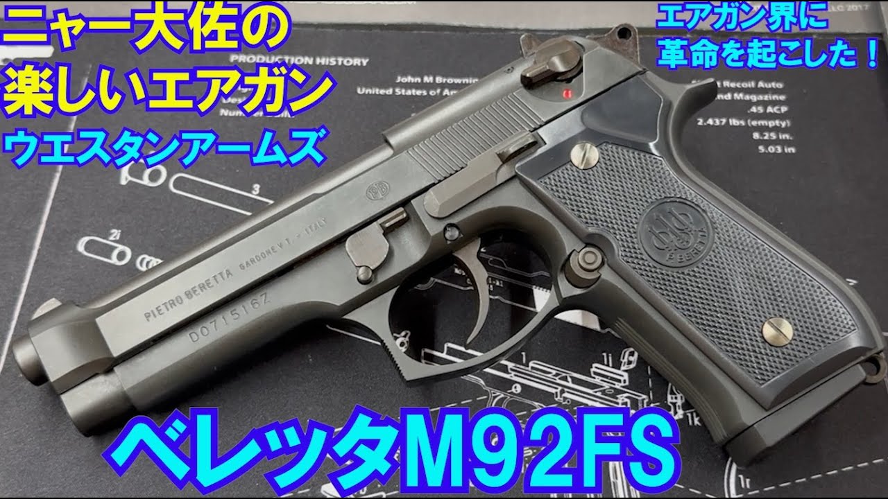 Colonel Nya's Fun Airsoft Western Arms Beretta M92FS - YouTube