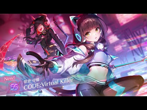 ヘブバン3.5周年】期間限定ユニゾンスタイル朝倉可憐 登場決定！ - YouTube