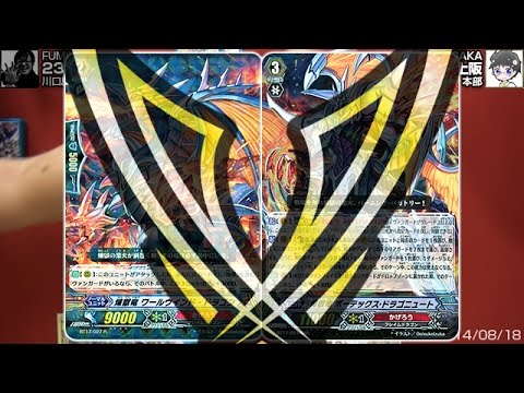 ヴァンガード】宝石騎士vs煉獄竜!!双闘(レギオン)！＆リミットブレイク
