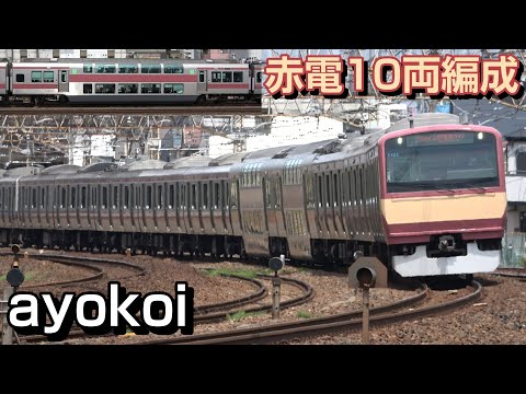 常磐線E531系 赤電ラッピング グリーン車付10両編成 運行開始 - YouTube