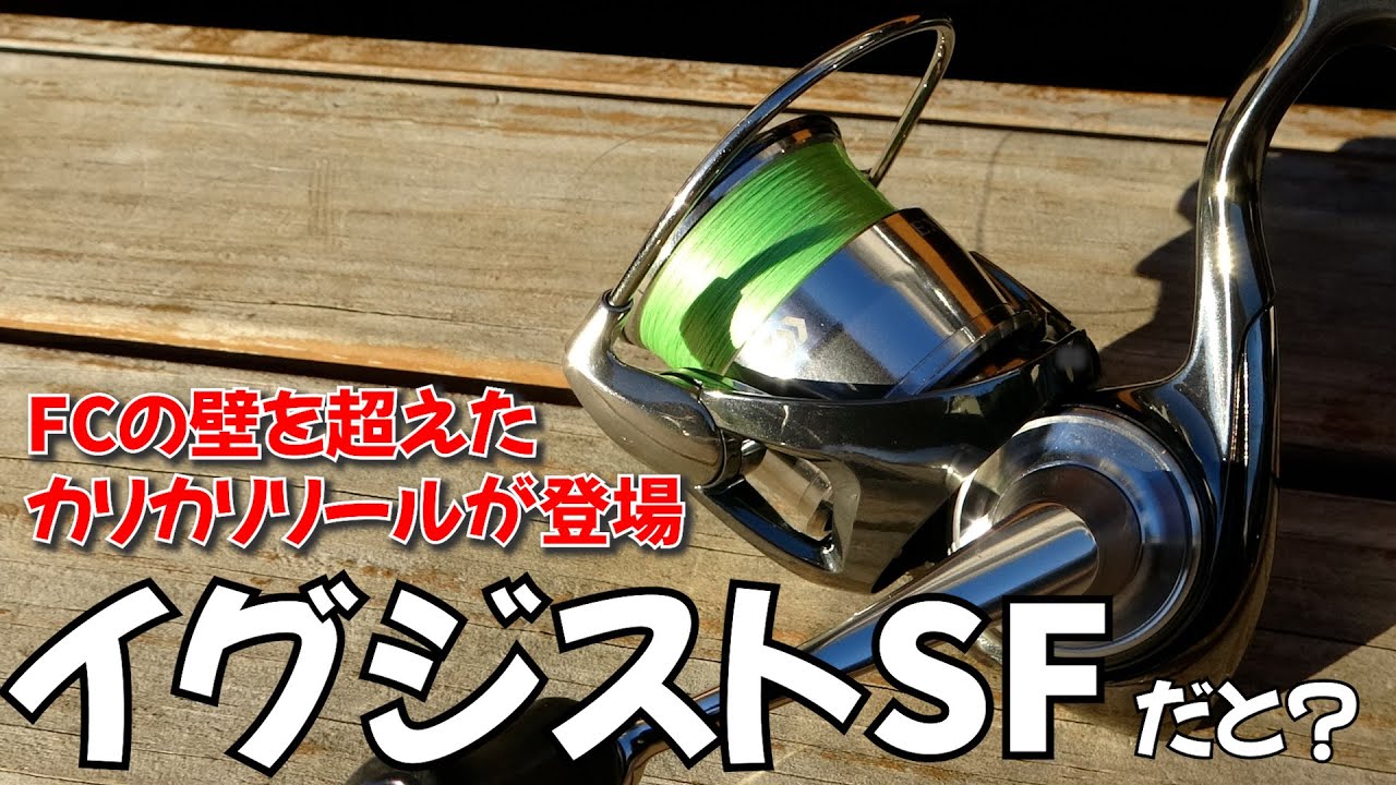 イグジストがもう新しく？いきなりでてきたSFモデルがFCモデルの壁を