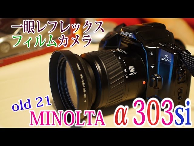 MINOLTA α303siを紹介します【フィルムカメラ】 - YouTube