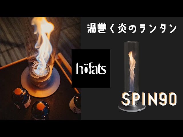 お値下げ！ MENKA 本物の炎を飾るトルネードランタン アウトドアで本物