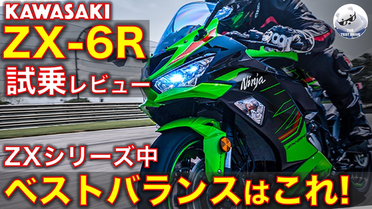 Kawasaki ZX-6R test drive review! Compared to ZX-4R, ZX-25R, and