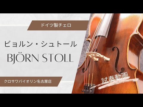 クロサワバイオリン 名古屋店 - YouTube
