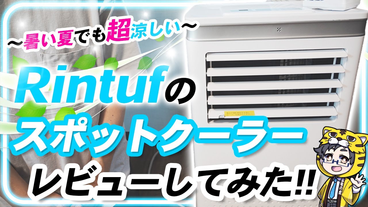 One unit with three functions] Get through this hot summer with