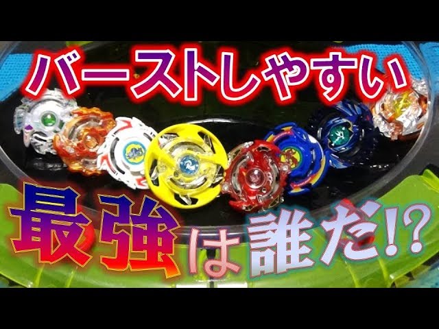A Beyblade Burst Super Z tournament where it's easy to burst! A
