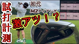 激安中古クラブ徹底試打】横田真一チャンネルスピンアウト